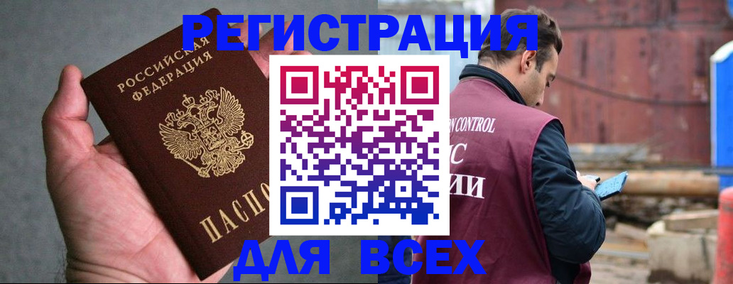 прописка гарантия в Камбарке