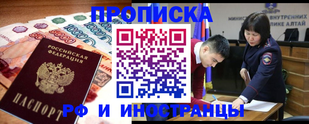 прописка от собственника в Камбарке