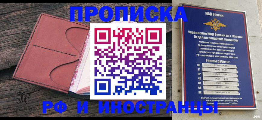 миграционный учет в Камбарке