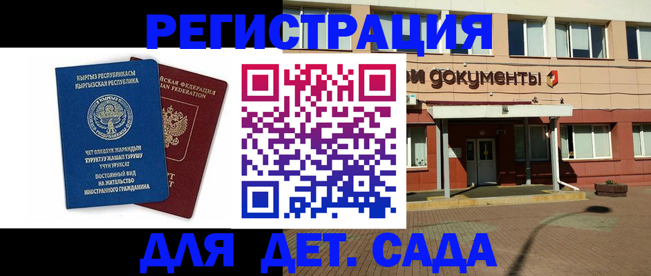 купить прописку в Камбарке