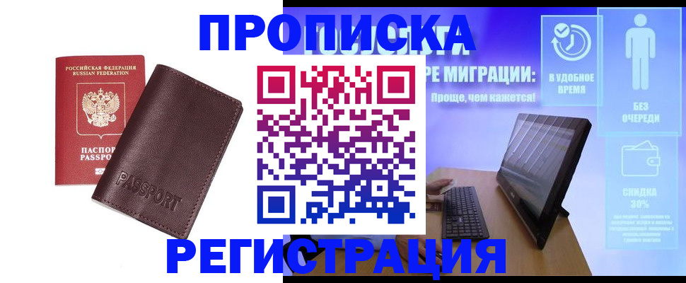 прописка регистрация в Камбарке