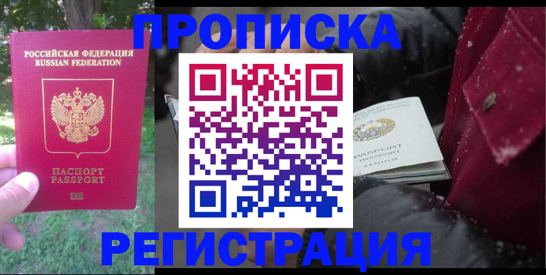 прописка для военкомата в Камбарке